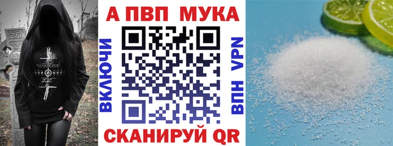 Альфа ПВП VHQ  блэк спрут как войти  Щёлково  сколько стоит 