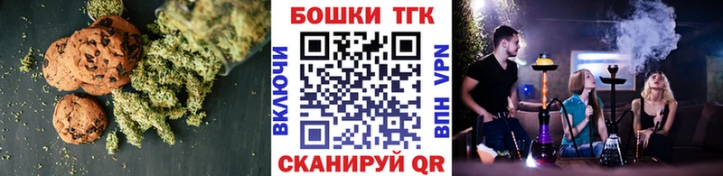 Canna-Cookies марихуана Щёлково