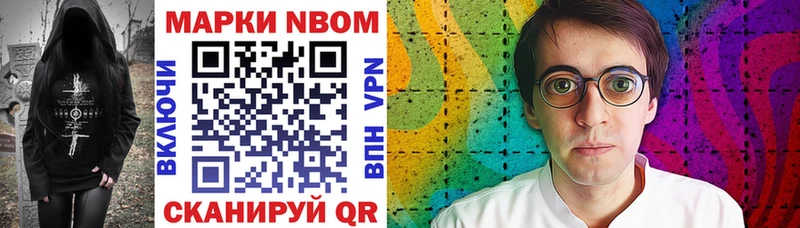 Марки N-bome 1500мкг  мега маркетплейс  Щёлково 